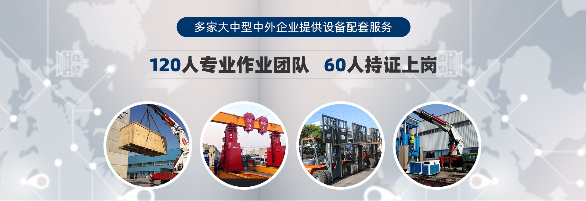 桂星搬運(yùn)-設(shè)備拆卸安裝，設(shè)備起重吊裝，精密設(shè)備裝卸搬運(yùn)